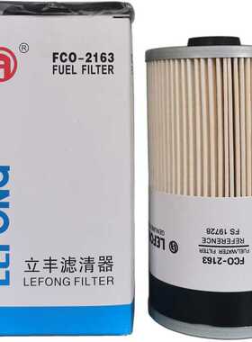 适配山重建机JCM933D 936D挖掘机柴油滤芯油水分离器滤芯 FS19728