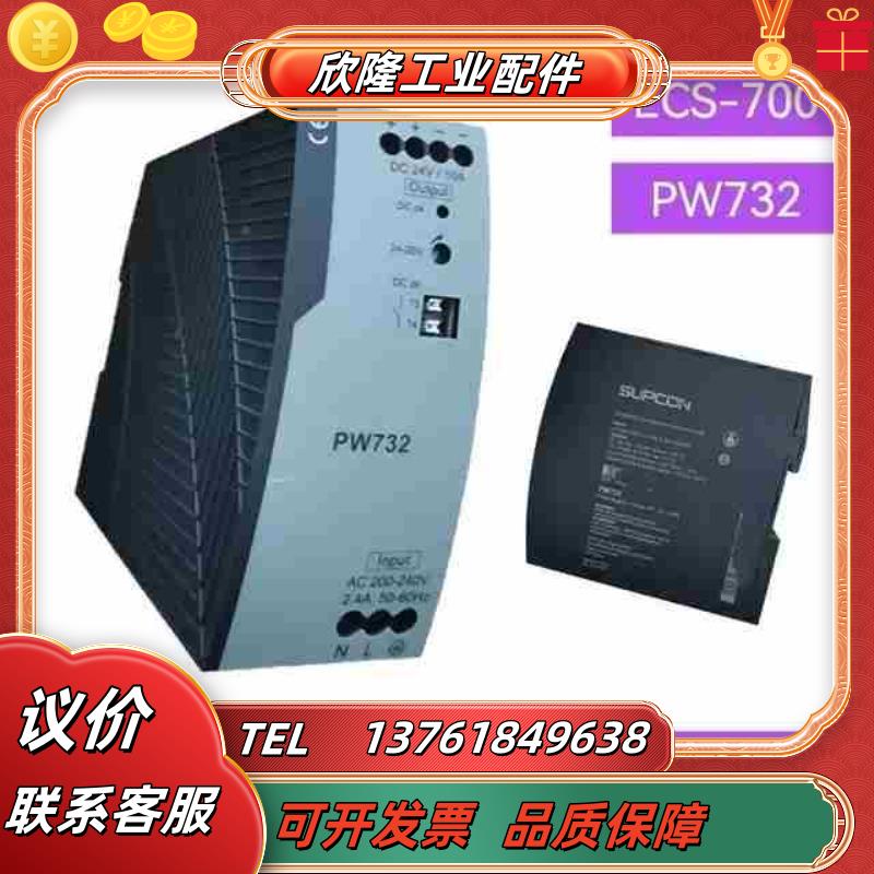 浙大中控电源模块PW711PW733PW731PW72议价