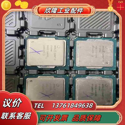 4个I7-6700CPU 从主机拆出来的 被坑了议价