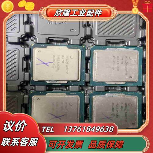 4个I7-6700CPU 从主机拆出来的 被坑了议价