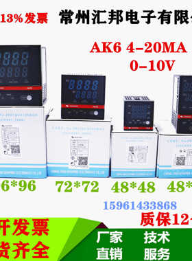 常州汇邦AK6DKL310/DPL310/EKL310/0-10V模拟量4-20MA智能温控仪