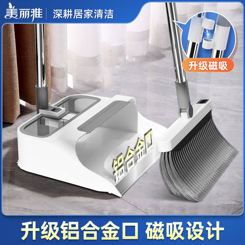 美丽雅扫把套装新款折叠扫帚簸箕家用不粘头发神器簸箕套装组合