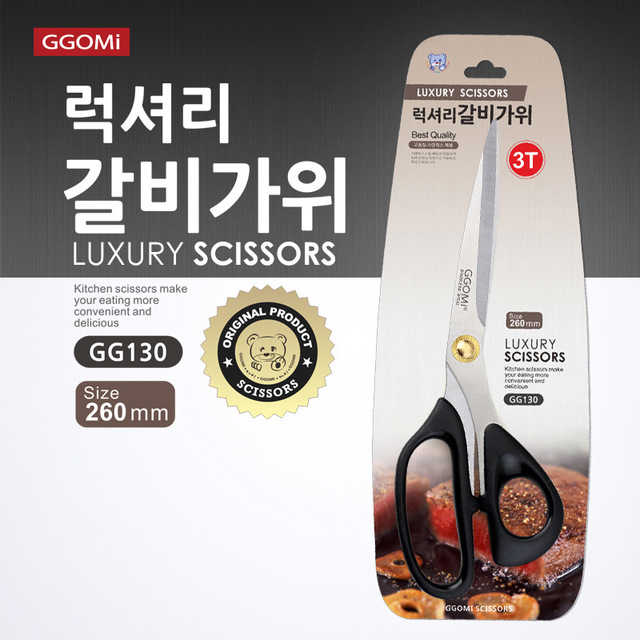 韩国商用烧烤剪刀厨房家用排骨脆骨鸡排剪刀加长韩式日式烤肉