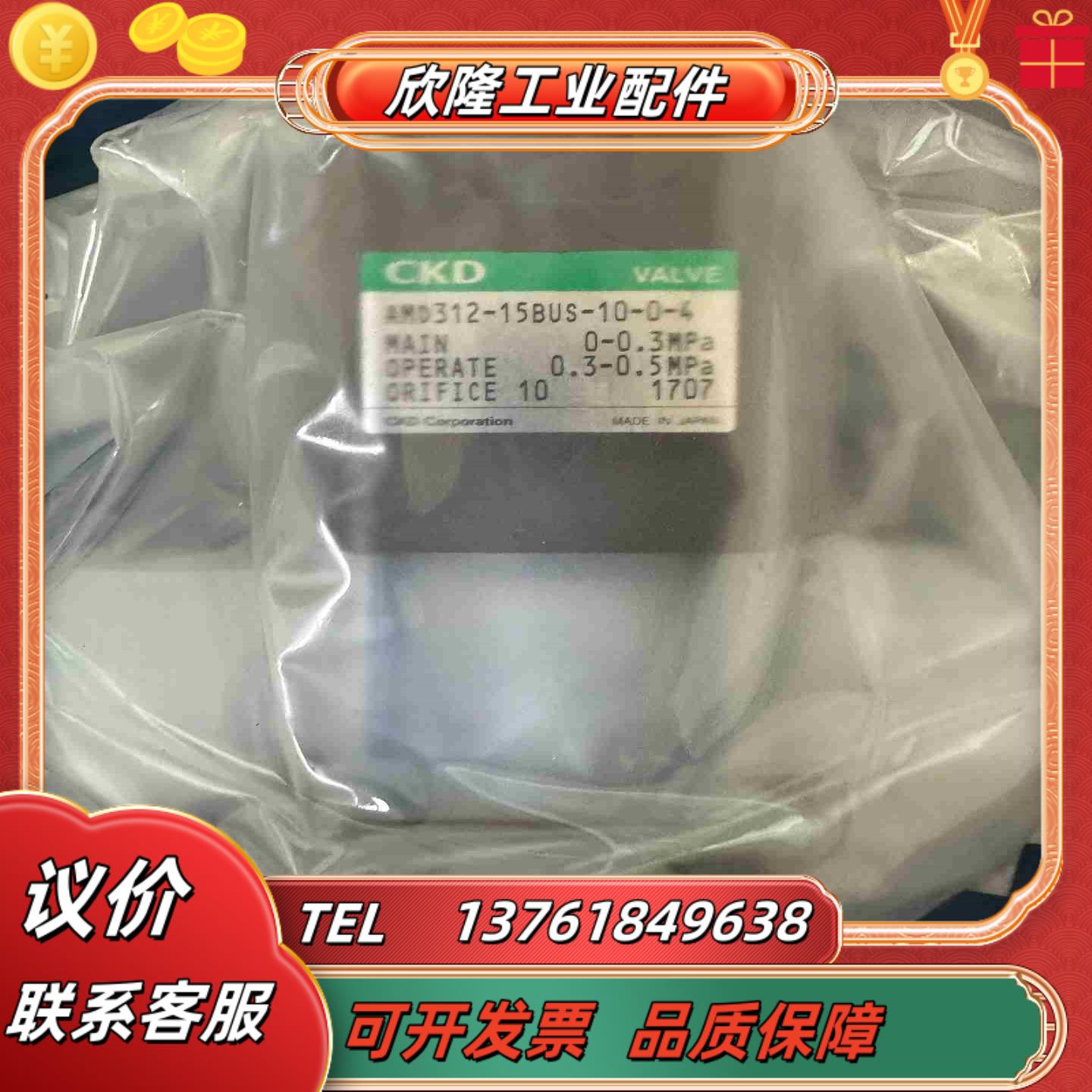 全新AMD312-15BUS-10-0-4CKD药液阀气议价