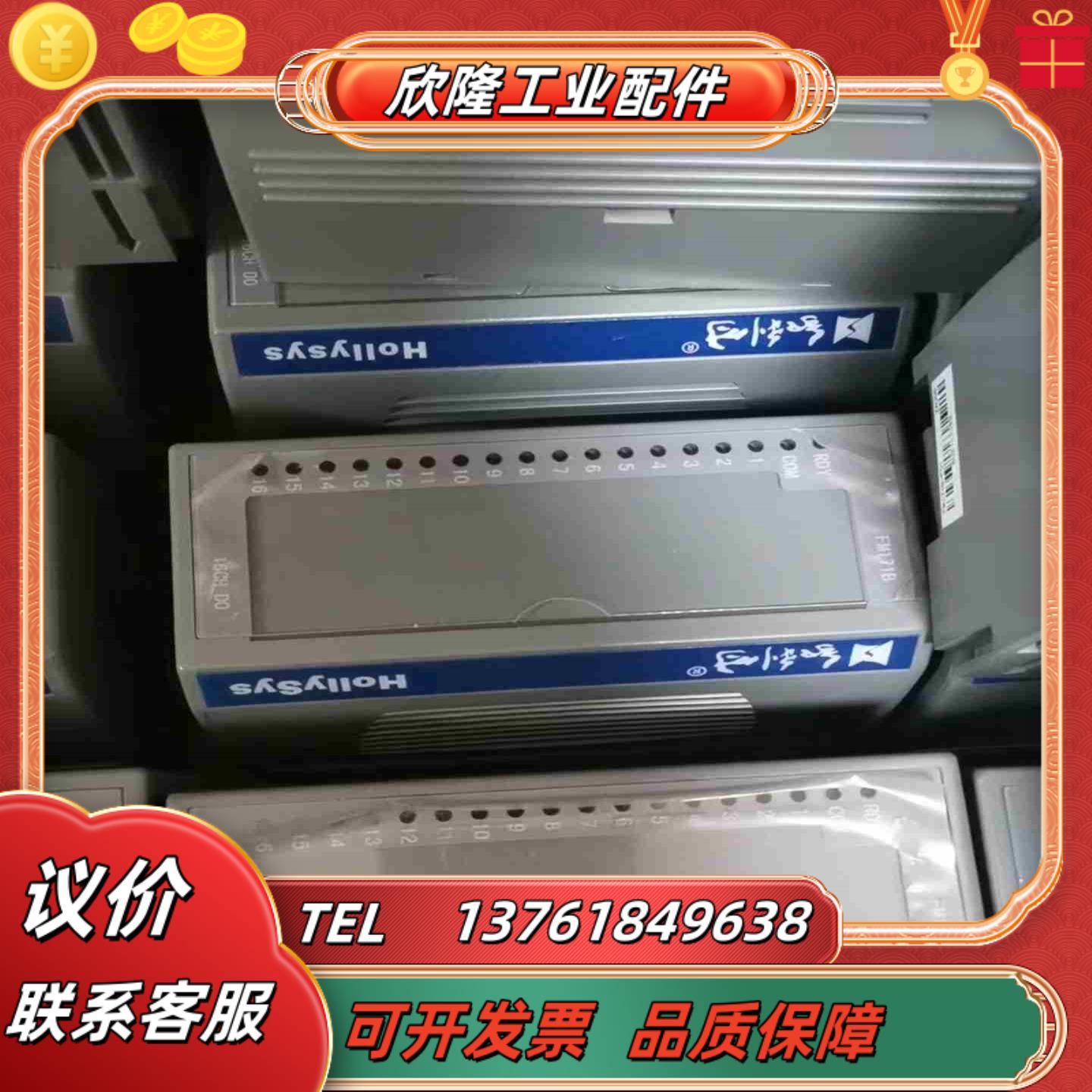 和利时FM148E   FM143E    FM148A议价