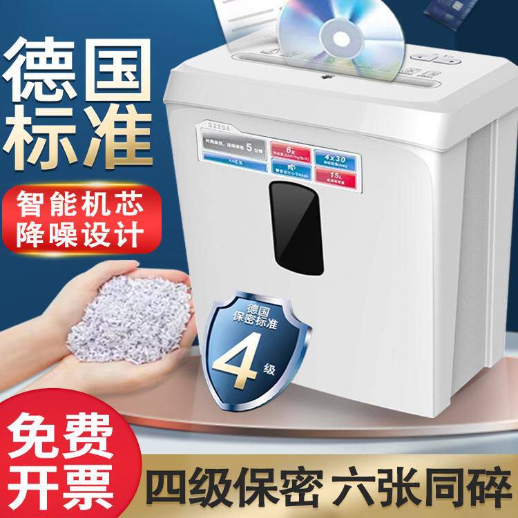 齐心碎纸机办公室大型碎纸机家用碎纸机迷你工业碎纸机商用大功率