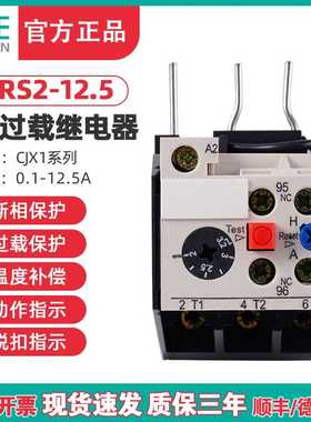 TENN天正电气JRS2-12.5/Z热过载继电器保护NR4-12.5插入式3UA50