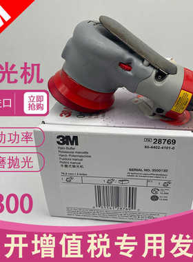 原装28769气动打磨机吸尘汽车干磨机打蜡机磨光机抛光机干磨头