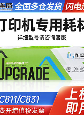 适用oki c831粉盒 OKI C833DNL粉盒 c831dn硒鼓 C833DN C811DN C8