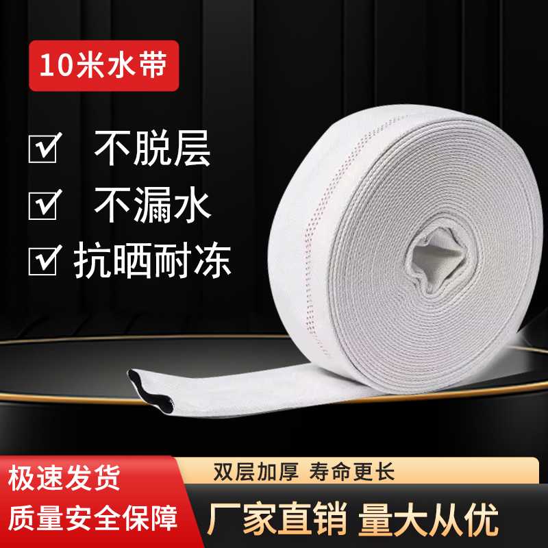 帆布水带消防专用编织高压帆布水管1寸2寸3寸4寸