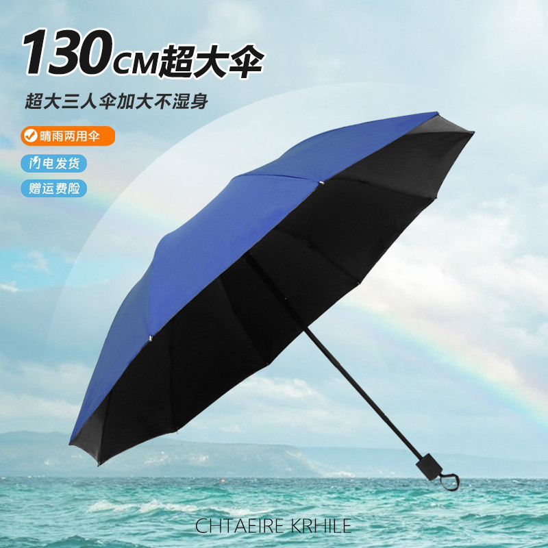 雨伞大号手动双人折叠伞男女学生防晒大伞晴雨两用伞通勤遮阳伞
