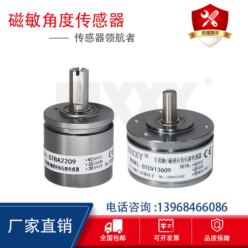 霍尔GT角度传感器 非接触式角位移传感器0-360度死角测量电位器
