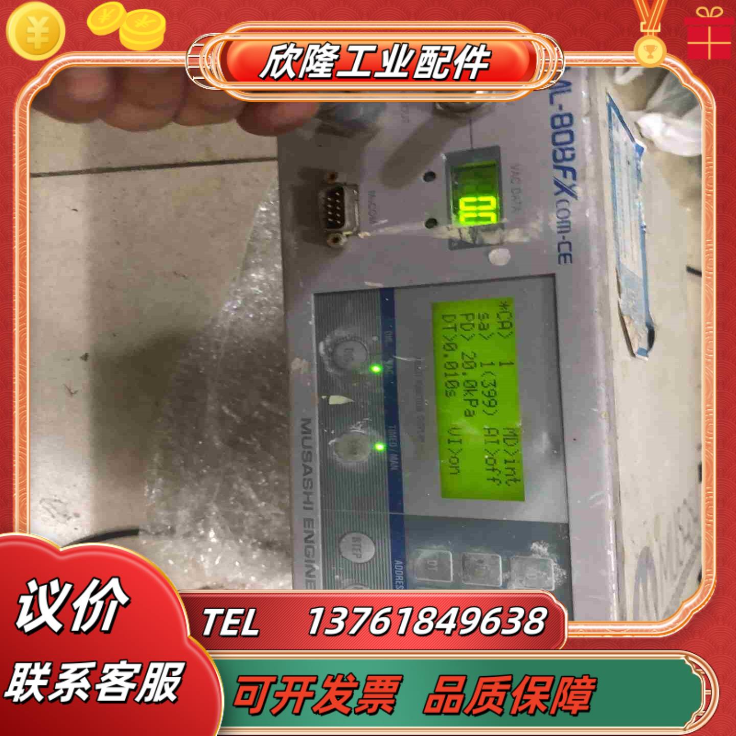 武藏点胶控制器型号ML-808FX议价
