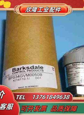 全新原装Barksdale巴士德BPS34GVM0050B压议价