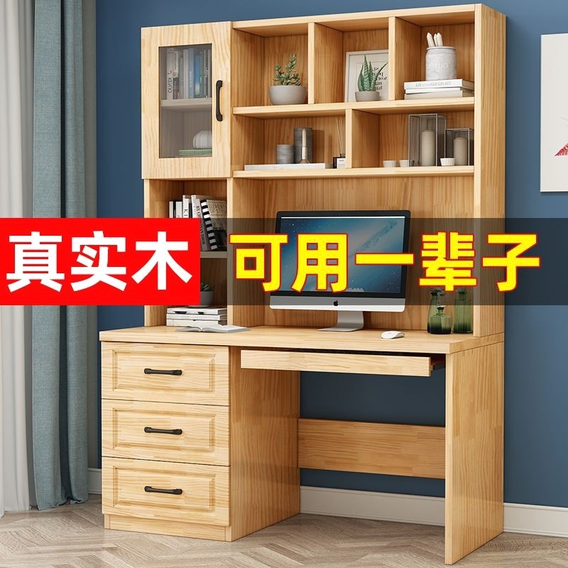 桌子房间卧室实木书桌书架组合一体式电脑桌台式家用卧室儿童书柜
