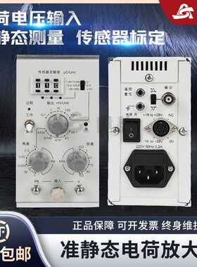 SAPE01JT准静态电荷放大器测加速度位移速度力传感器压力适调器