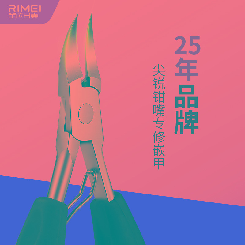 金达日美鹰嘴指甲钳指甲刀修脚刀具指甲剪刀剪脚指甲专用剪子甲沟