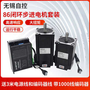 nema34電機(jī)帶編碼 86閉環(huán)步進(jìn)電機(jī)套裝 器不丟步高速步進(jìn)伺服電機(jī)