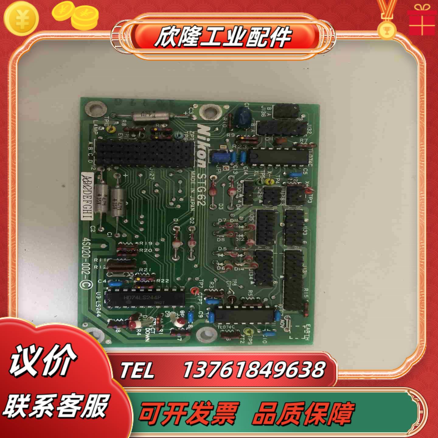 Nikon板卡4S020-002有很多张需要的联议价