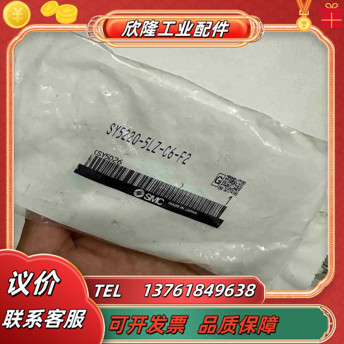 SMC电磁阀SY5220-5LZ-C6-F2现货保正议价