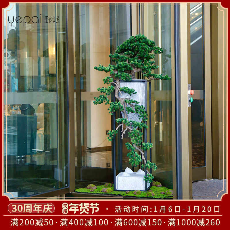 酒店仿真旋转门花艺摆花迎客松商场大堂假花大型绿植松树落地摆件