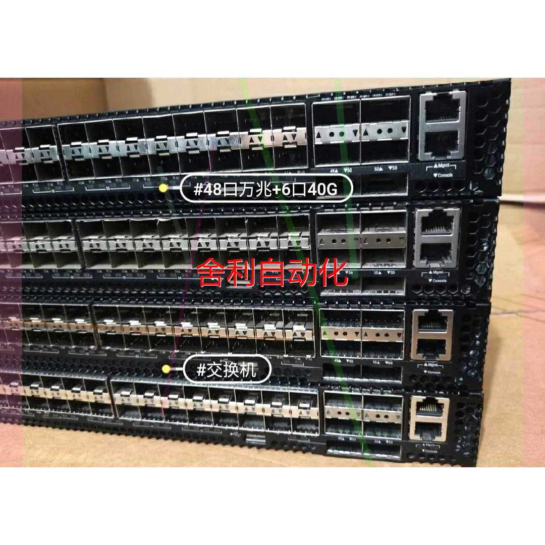 非实价6口40G万兆光口Edge-core的AS5512-54X-~议价