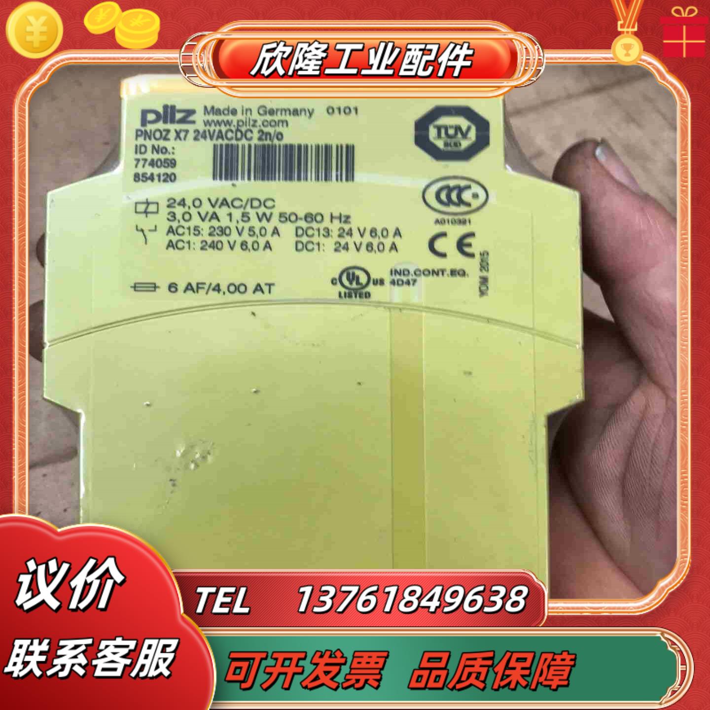 774059皮尔兹安全继电器全新的成色如图880议价