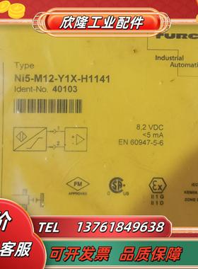 接近开关 Ni5-M12-Y1X-H1141  40103 德国 全新原装议价
