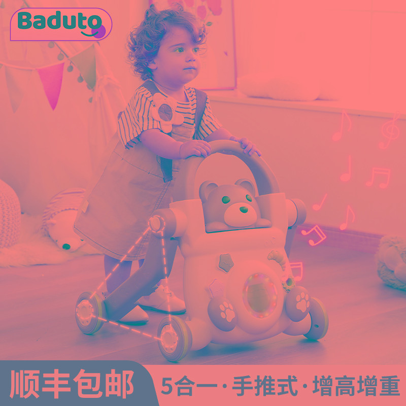 宝宝学步车婴儿手推车学走路助步神器多功能儿童玩具防o型腿侧,玩具/童车/益智/积木/模型,手推学步玩具,淘宝优惠券,粉丝福利购,淘宝优惠卷