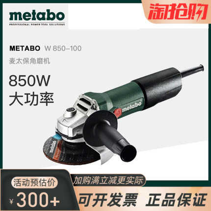 正角磨机W750-125/W12125/W850-125/W9-125切割抛光打磨