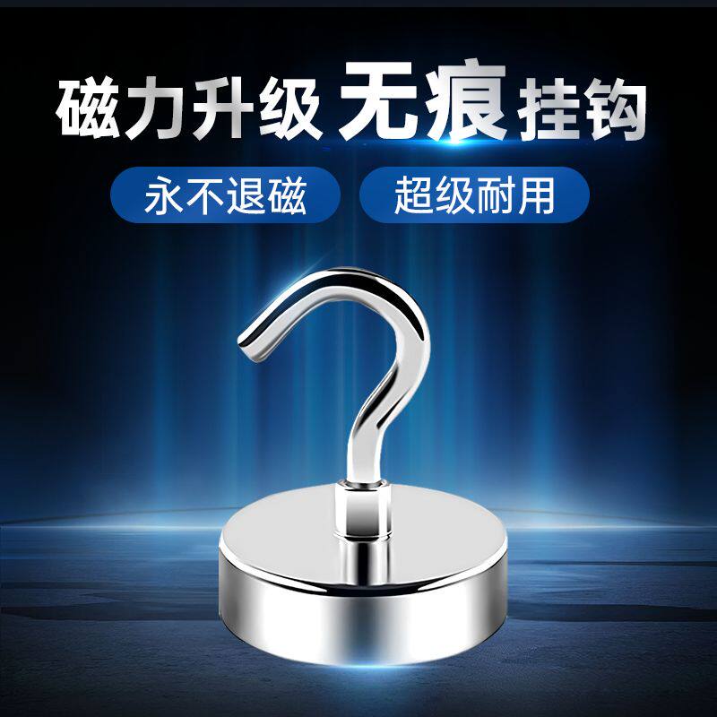 强力磁性挂钩免打孔大吸力承重冰箱卫生间厨房收纳专用吸铁石挂钩