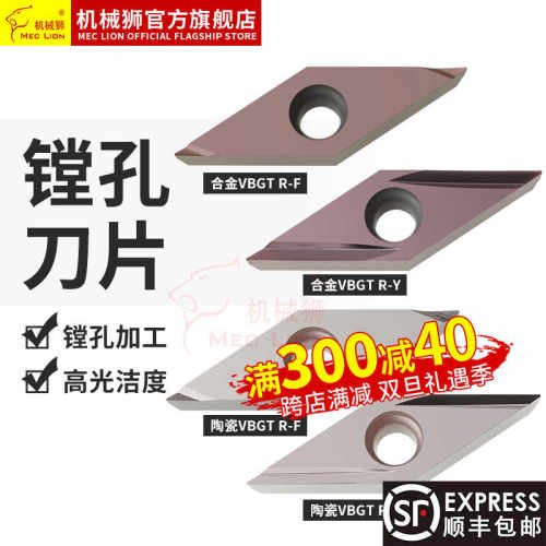 数控刀片VBGT110301R-F VBG160402R/L-Y走心机刀粒精车小零件加工