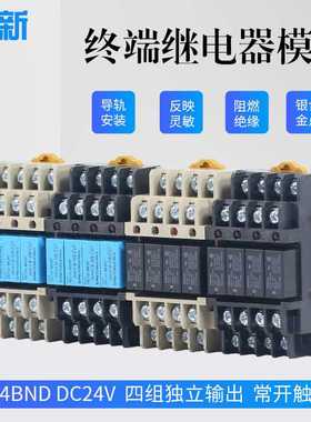 全新终端继电器G6B-4BND DC24V模组4路G6B-1174P-FD-US JY24H-K
