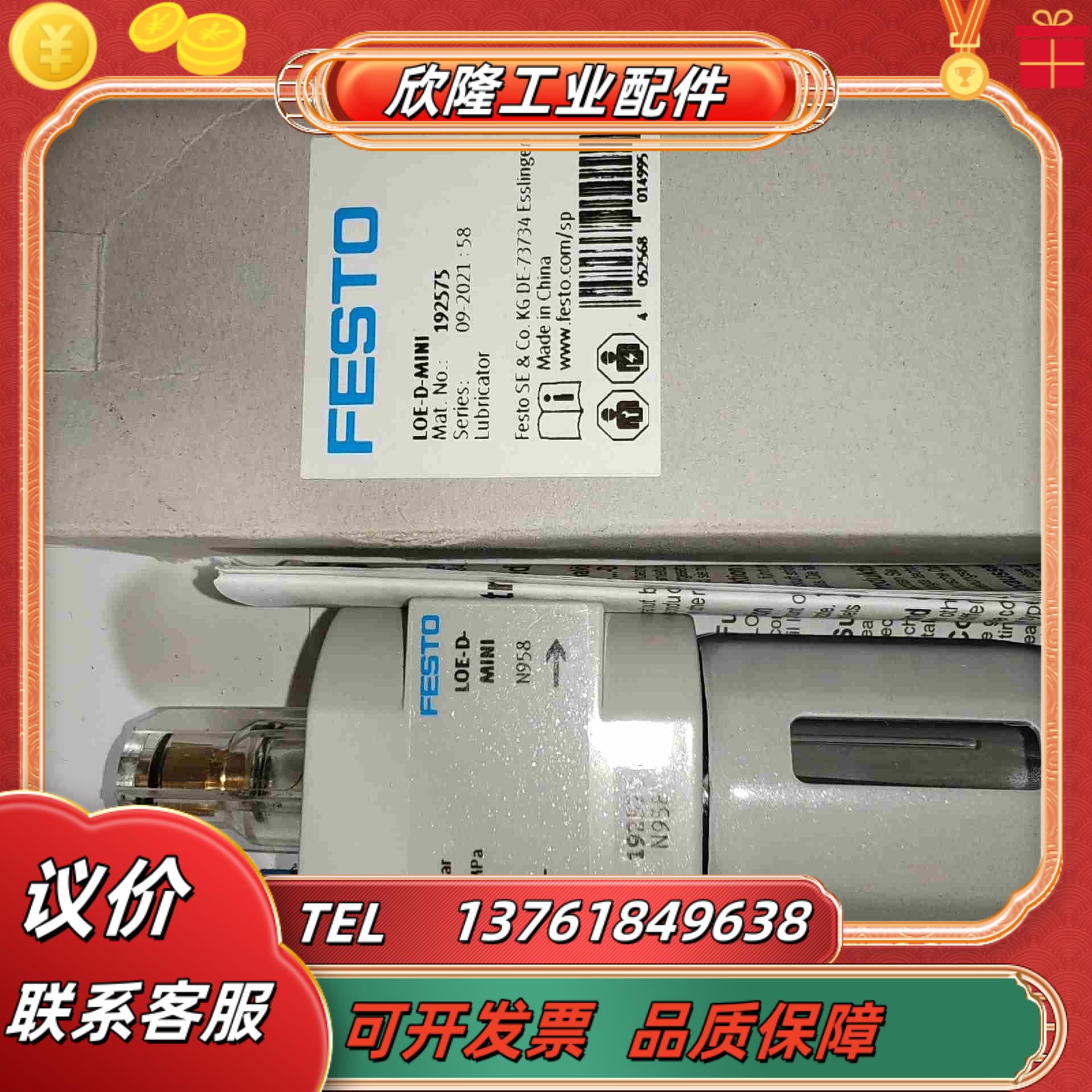 FESTO油雾器LOE-D-MINI80议价