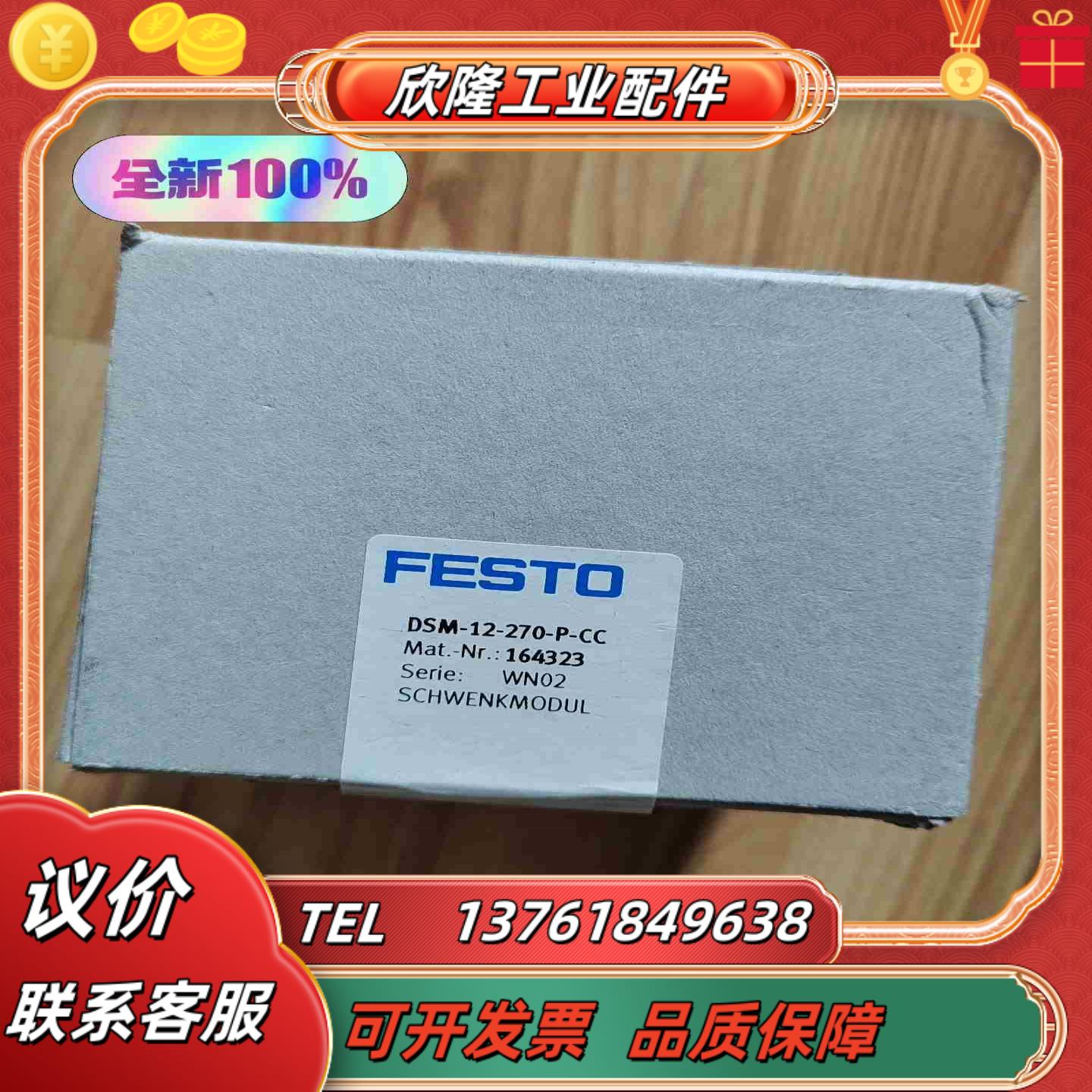 正品 DSM-12-270-P-CC 现货164323全新原议价