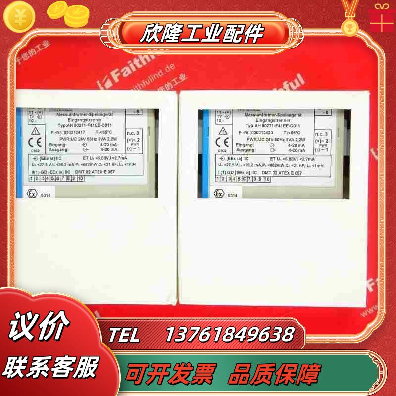 CEAG AH 90271-F41EE-C011 CEAG全议价