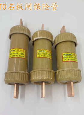 HRT0熔断管100A 200A 300A 400A 500A 600A石板闸保险管 铜件加厚