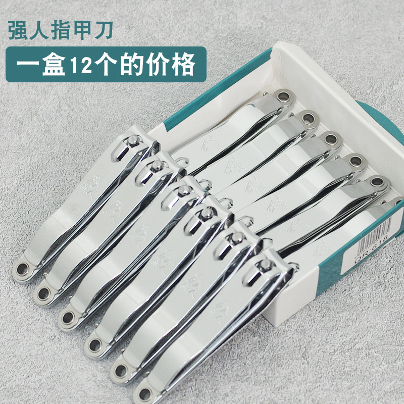 强人指甲刀大号老款618指甲剪指甲钳修脚趾甲刀家用成人盒装锋利