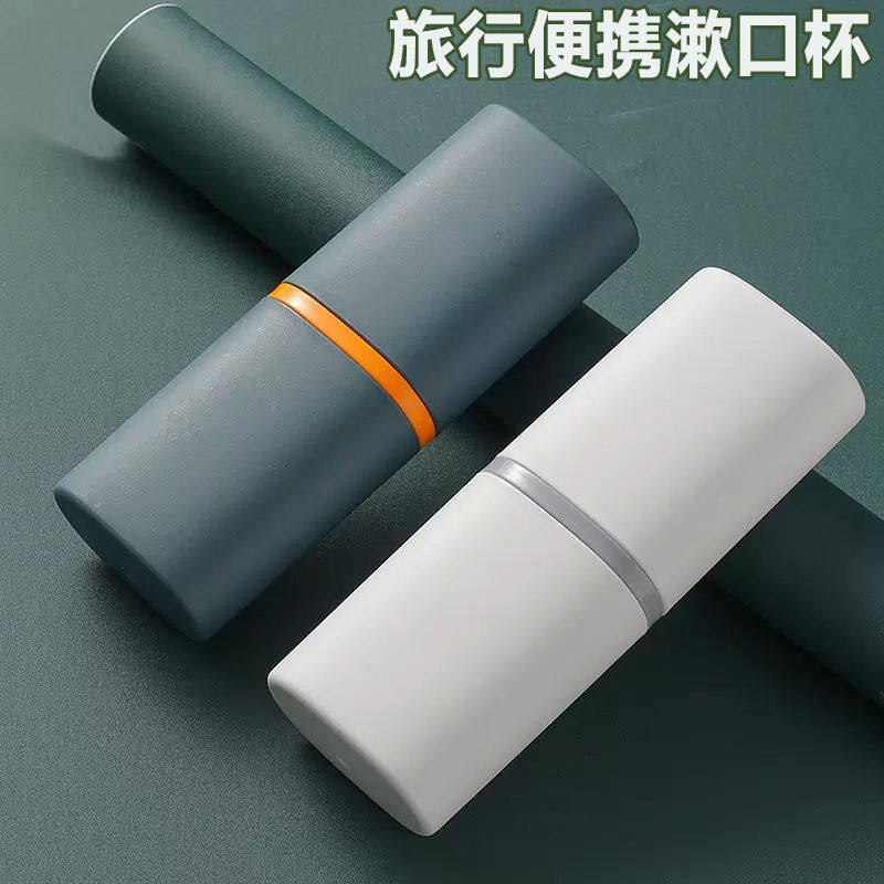 牙刷收纳盒旅行便携式牙具盒漱口杯牙刷洗漱杯刷牙杯牙桶出差旅游