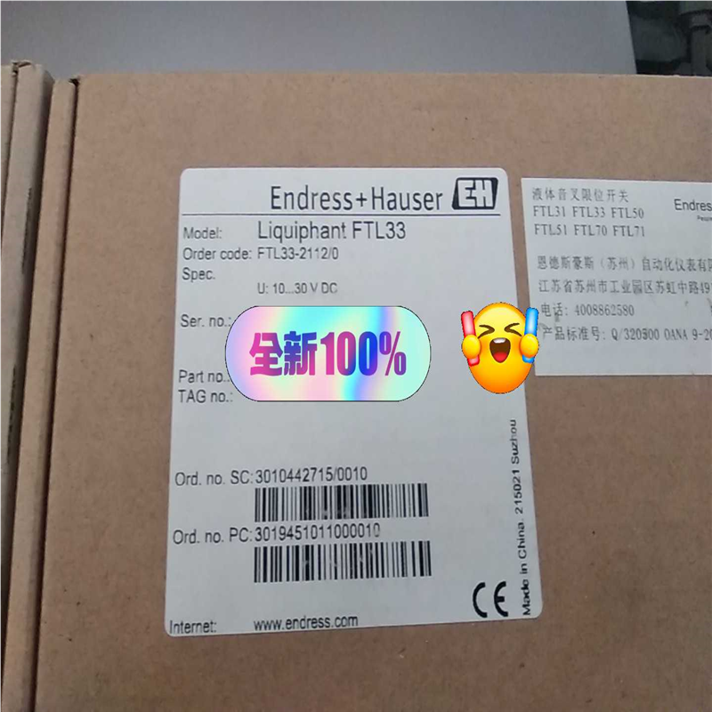 音叉液位计FTL33-2112/0E+H恩德斯液位传感器(崽崽配件）