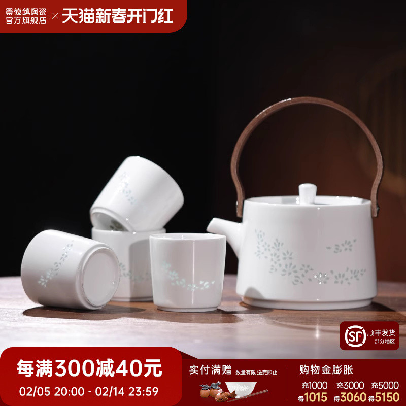 景德镇官方陶瓷玲珑茶具套装家用喝茶泡茶壶茶杯送礼精致礼盒