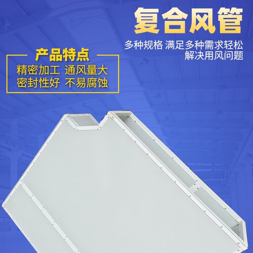 保温复合风管中央空调地下车库管道单面双面彩钢玻纤防火复合风管