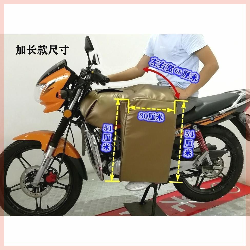 防水风护膝加绒加厚保暖男跨骑机车挡风被夏季秋冬季挡新款超厚