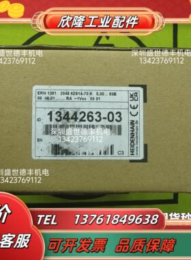 521298-03 升级1344263-03 ERN1381 2048 62S14-70国HEIDEN议价