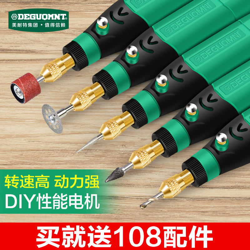 德国美耐特®电磨机手持小型电动打磨机抛光笔玉石木雕刻工具套装