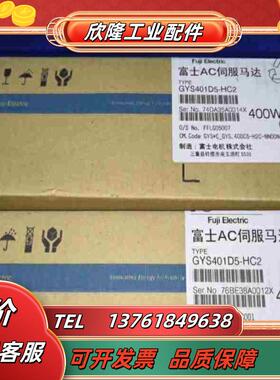 全新原装富士伺服电机马达GYS401D5-HC2现货议价