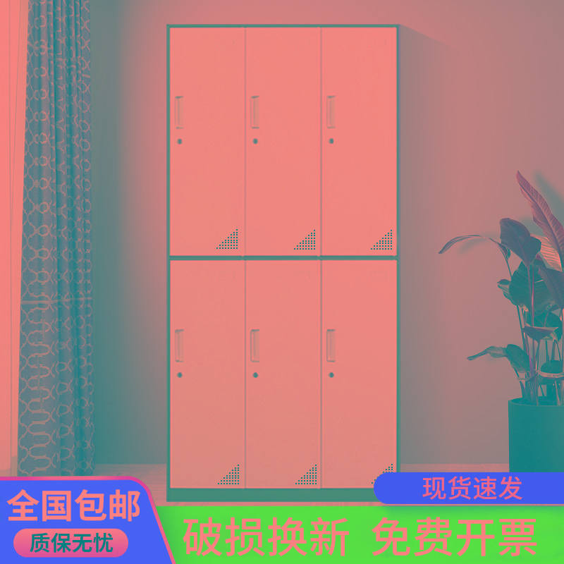 套色拆装六6门更衣柜钢制员工铁皮柜浴室鞋柜健身房储物柜更衣室