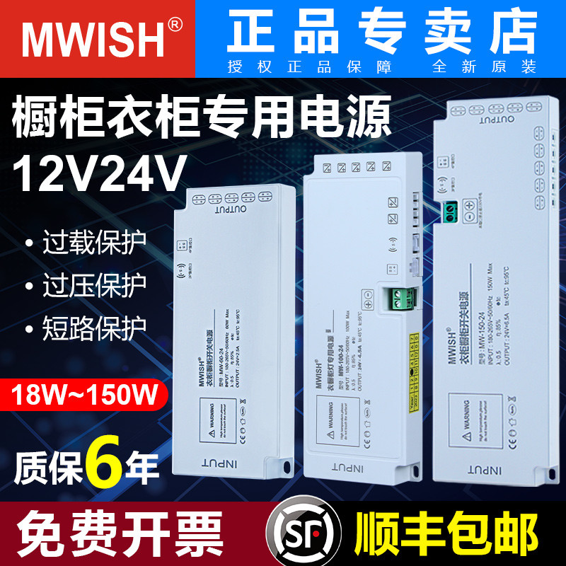 明伟衣橱柜灯带专用电源220转12V24V杜邦接口感应开关灯带变压器