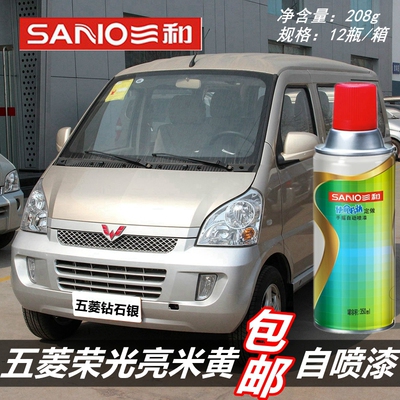 三和手摇自动喷漆五菱荣光亮米黄钻石银车身面包车修补漆翻新