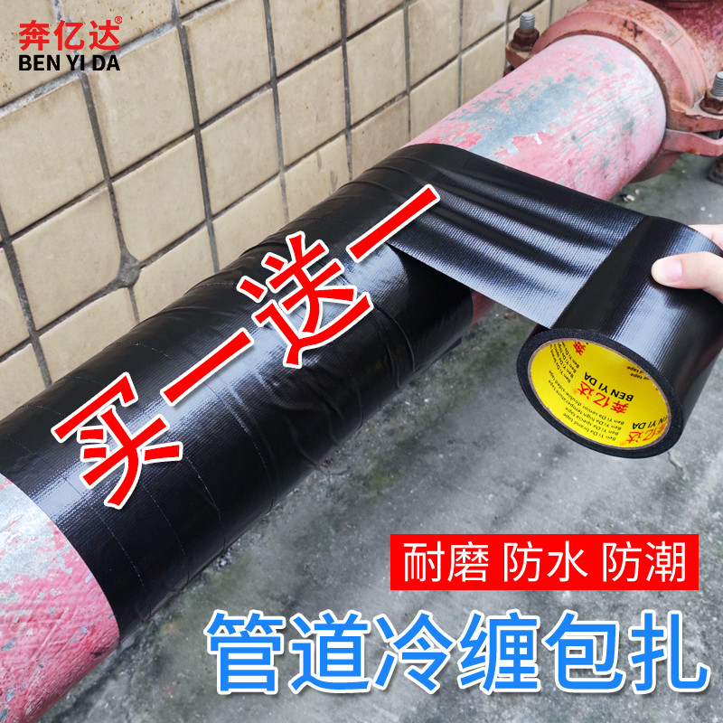 户外防晒胶带空调保温胶布室外防热防水防老化排水管pe管防漏绝热